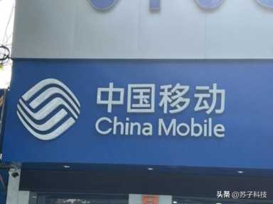 中国移动良心了：9元月租+200G通用流量+200分钟，终于暖心了！