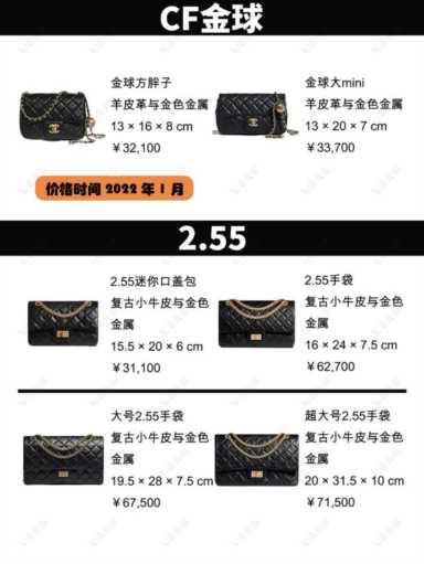 2022最值得入手的6只香奈儿包包