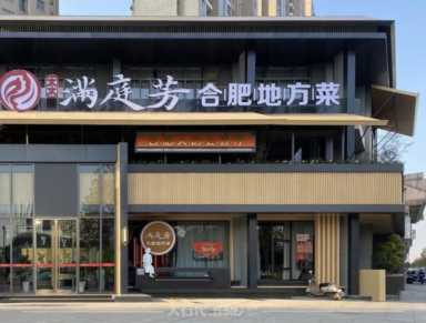 品质场景化餐饮体验，贩卖一种生活方式，太太满庭芳开启美好生活