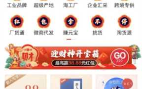 微商网1688货源网，货源之家官网最新货源信息