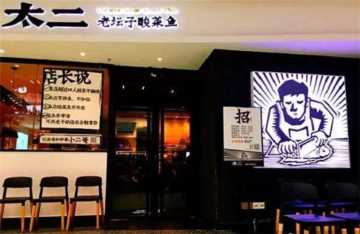 后疫情时代，特许加盟成餐饮连锁新出路？