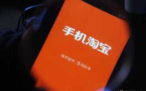 淘宝和地摊货哪个便宜,如何开设淘宝网店初学者指南