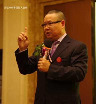 袁记串串香加盟官网,中国著名的餐饮企业有哪些插图1 袁记串串香成功的“法宝”:五大使命和三大信念