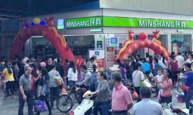 民尚便利店-加盟便利店怎样节约成本