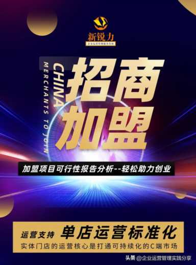 创业好项目 VS 连锁做加盟