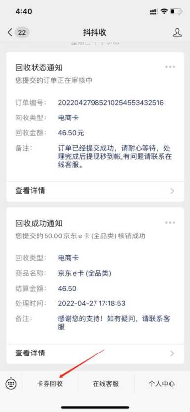 家乐福购物卡怎么折现