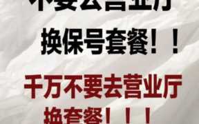 中国移动的校园套餐(移动家的保号套餐有两种类型)