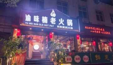 加盟什么品牌火锅店生意好,如何选择加盟好牌子的火锅店插图1 加盟什么火锅店好?这三大标准帮你衡量