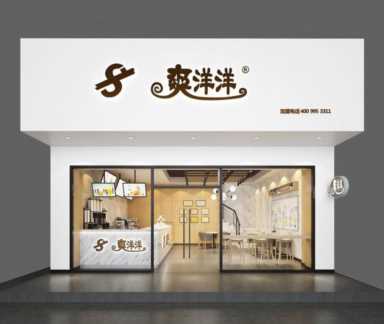 奶茶加盟店10大品牌加盟费多少？