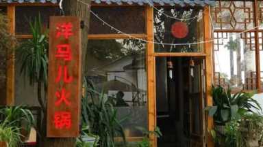 餐饮好名字，都逃不过“讲究”二字：十招给餐厅起个招财店名！