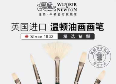 2023年美术用品加盟排行榜，祝您找到创业优质项目