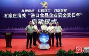 河北省进出口检验检疫局,进口食品网购安全性探讨