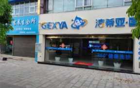 干洗店加盟费多少钱啊,干洗店现在的前景如何