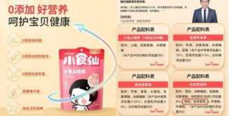 测评｜良品小食仙“0添加”定义模糊，还有几款零食钠含量极高