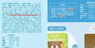 测评｜良品小食仙“0添加”定义模糊，还有几款零食钠含量极高