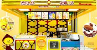 柠檬工坊?颜值爆表的网红饮品，1个人轻松立店！现在在招老板