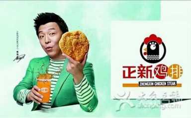 鸡排加盟店十大排行榜,鸡排加盟哪家比较好插图13 中国小吃那么多,门槛低利润低的正新鸡排凭什么能够一枝独秀