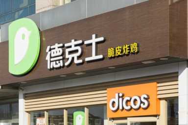 十大西式快餐连锁品牌