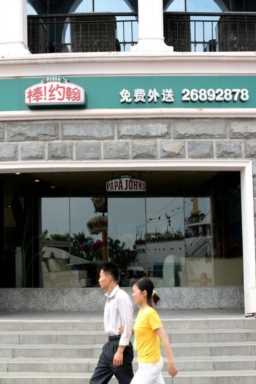 十大西式快餐连锁品牌