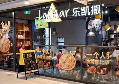 十大西式快餐连锁品牌