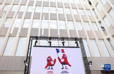 2024年巴黎奥运会和残奥会吉祥物公布