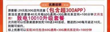 广东超享卡上架！30元月租+90G全国流量+100分钟通话！自选号码