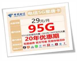 2022年顶级长期流量卡