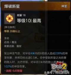 冒险岛2不限号升级秘籍！平民牧师7小时急速50级心得