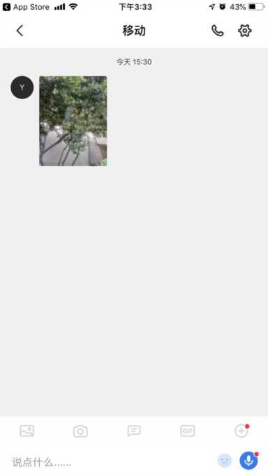 安卓版iMessage来了！手机短信迎来升级：视频图片免费发