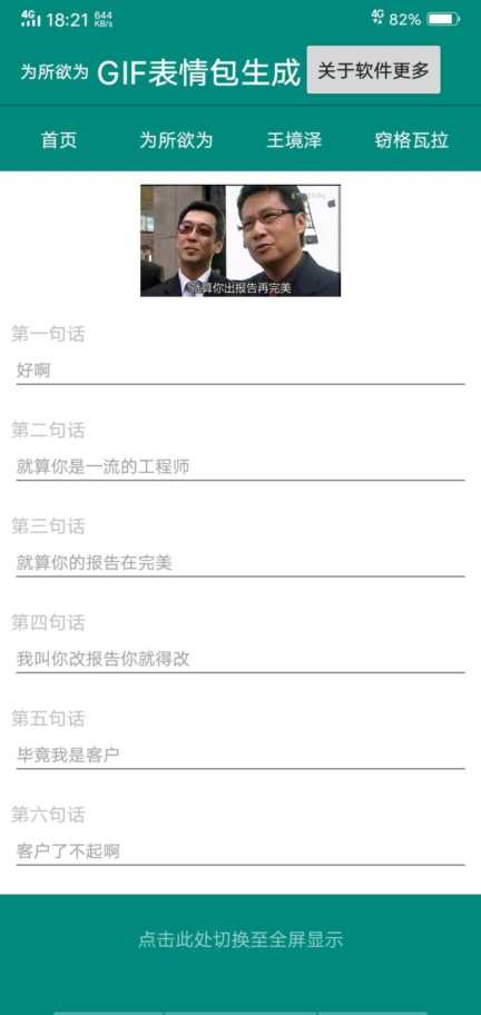 qq搞笑表情包动态图软件