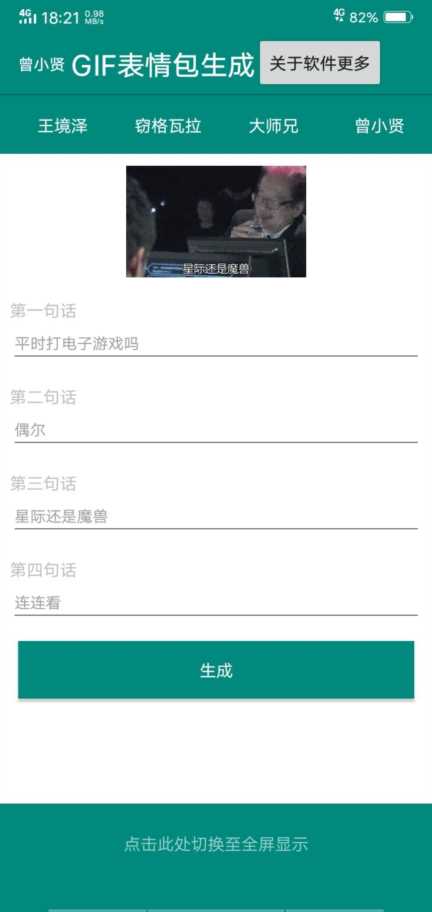 qq搞笑表情包动态图软件