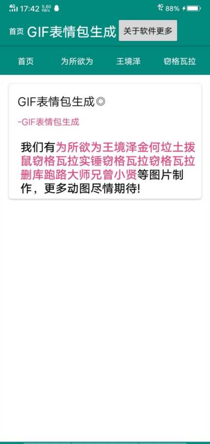 qq搞笑表情包动态图软件