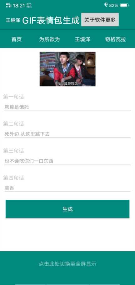 qq搞笑表情包动态图软件