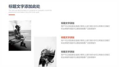 2018简约杂志风——商业创业计划书招商PPT模板