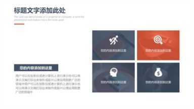 2018简约杂志风——商业创业计划书招商PPT模板