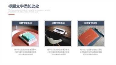 2018简约杂志风——商业创业计划书招商PPT模板