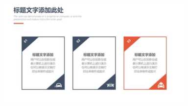 2018简约杂志风——商业创业计划书招商PPT模板