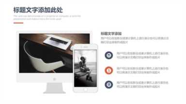 2018简约杂志风——商业创业计划书招商PPT模板