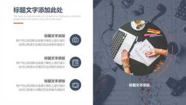 2018简约杂志风——商业创业计划书招商PPT模板