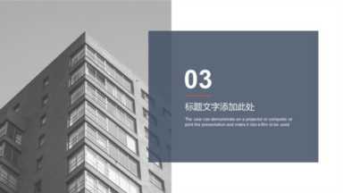 2018简约杂志风——商业创业计划书招商PPT模板