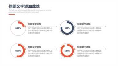 2018简约杂志风——商业创业计划书招商PPT模板