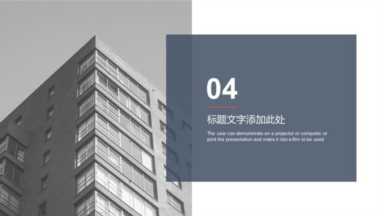 2018简约杂志风——商业创业计划书招商PPT模板