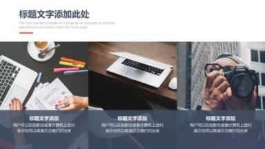 2018简约杂志风——商业创业计划书招商PPT模板