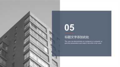 2018简约杂志风——商业创业计划书招商PPT模板