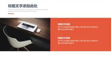 2018简约杂志风——商业创业计划书招商PPT模板