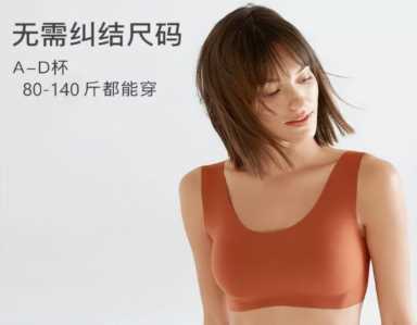 不性感的内衣品牌，却在唯品会销量猛增，女性内衣观变了？