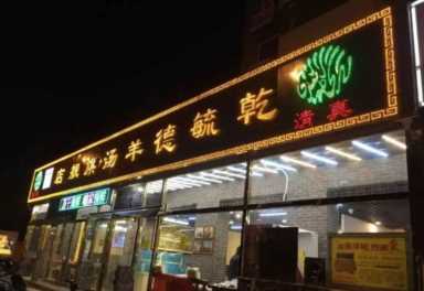 天津红桥区那些值得一去的小餐馆，绝对不坑你