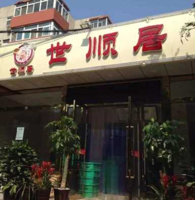 天津红桥区那些值得一去的小餐馆，绝对不坑你