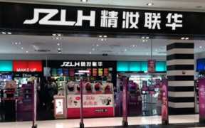 美妆加盟连锁店,化妆品店的美容护肤项目