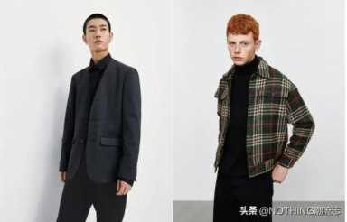 8个适合30岁成熟男性的男装品牌